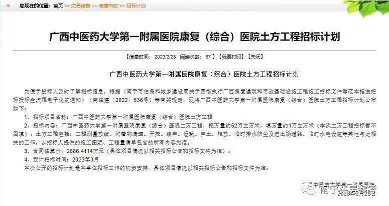 筒型凸轮分割器(BU) 第936页