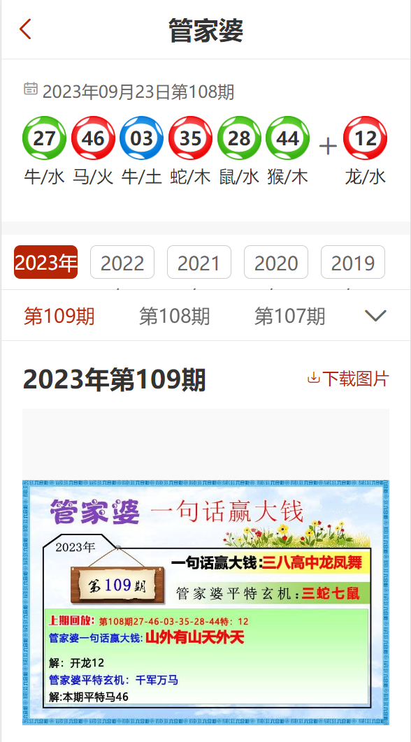筒型凸轮分割器(BU) 第934页