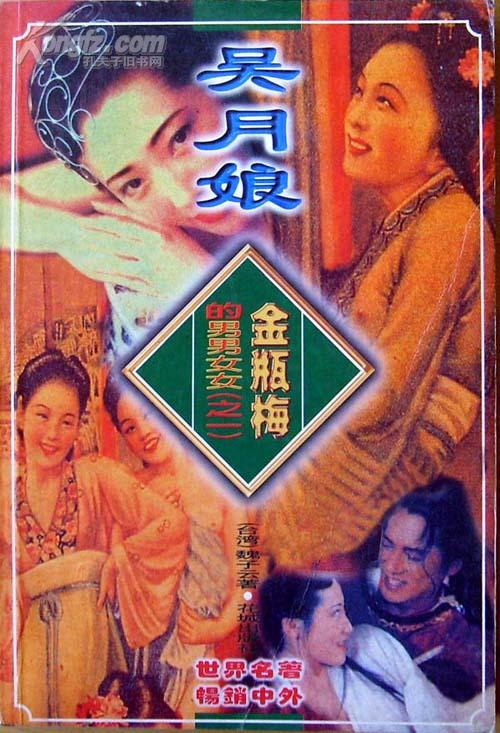最新金瓶梅,未来规划解析说明_Elite80.19.54