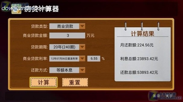 最新房贷计算器,全面数据应用分析_专家版17.32.35
