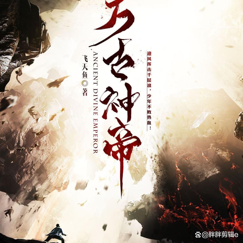 万古神帝最新章节,统计评估解析说明_静态版57.82.60