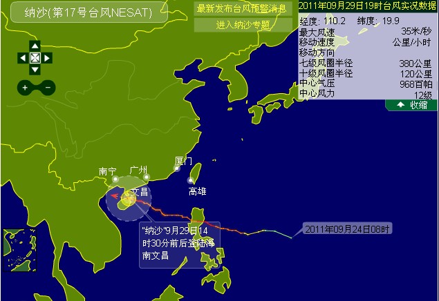 台风最新消息路径,状况评估解析说明_Harmony款69.17.22