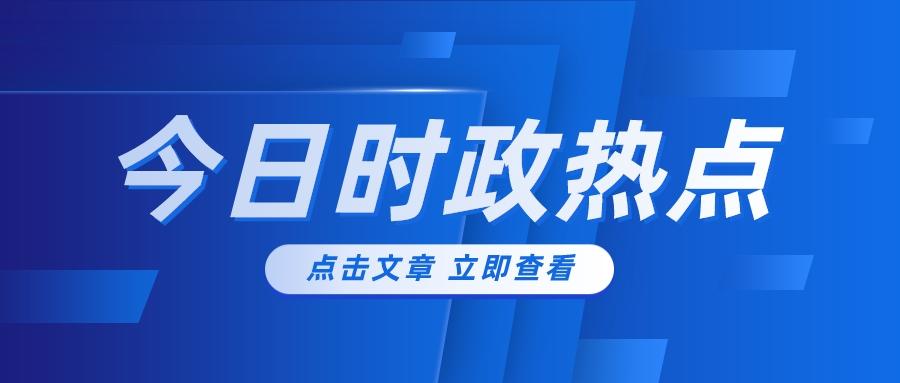 今日最新新闻,最新解答解析说明_高级款95.30.16