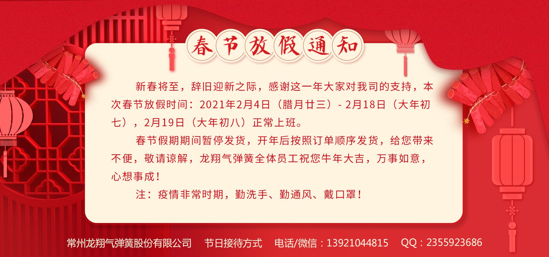 最新放假通知,深层数据策略设计_Superior36.39.53