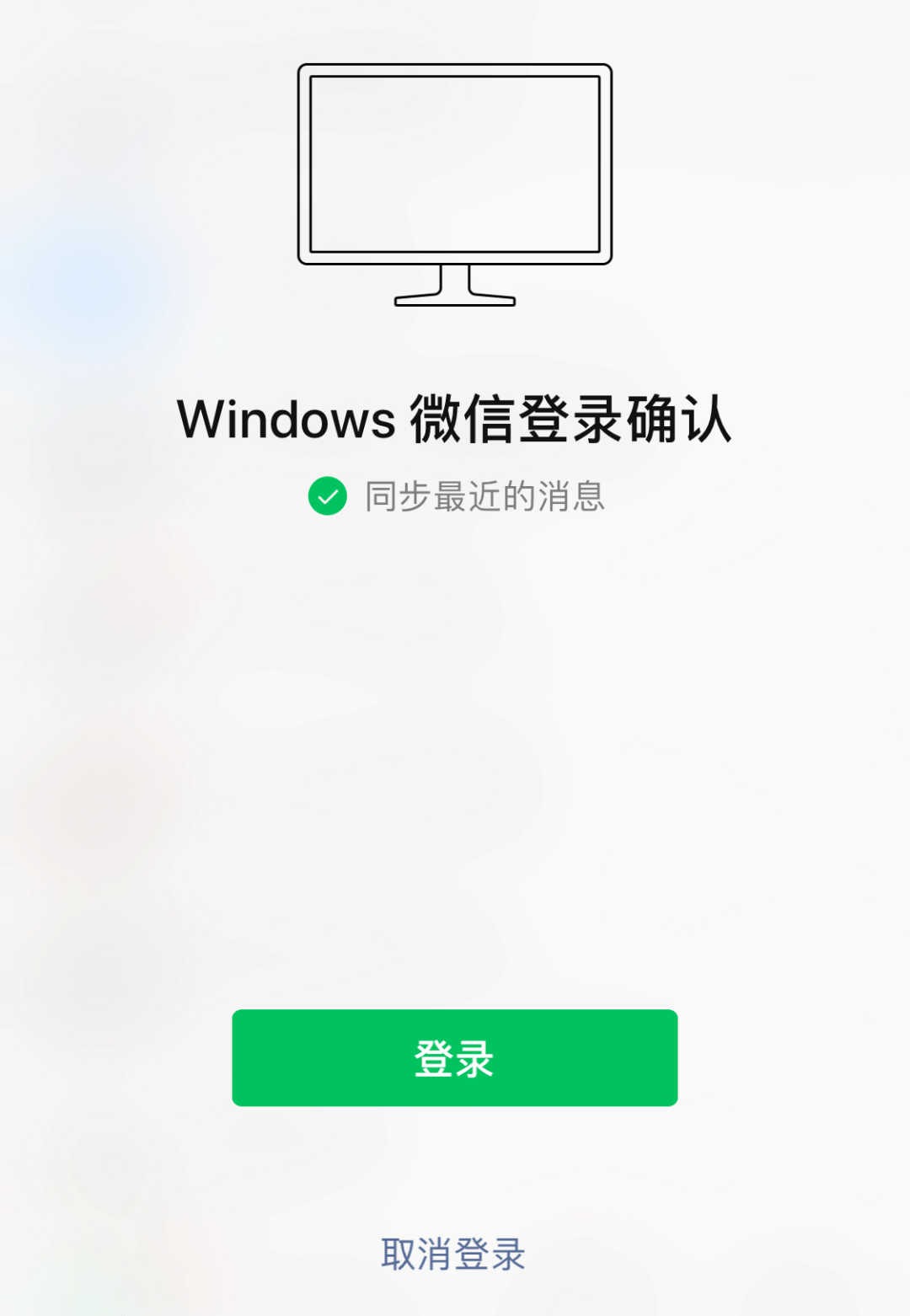 微信电脑最新版,全面分析解释定义_黄金版27.22.29