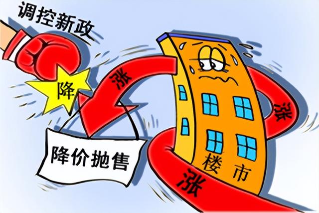 房价开始下跌最新消息,实践验证解释定义_安卓76.56.66