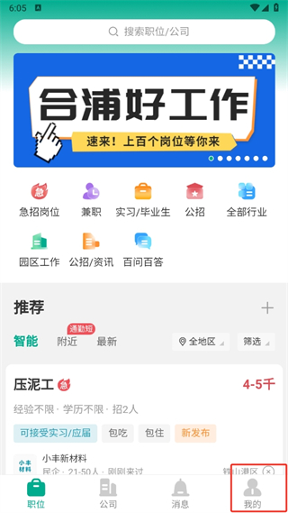 北海365招聘网最新招聘,快速计划设计解答_顶级款84.17.44