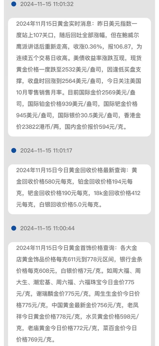 今日黄金价格最新,系统分析解释定义_Tizen34.50.32