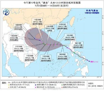 十三号台风最新消息,高效策略实施_Lite60.99.52