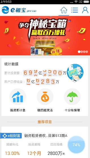 e租宝最新消息,实地计划验证数据_经典款79.75.72