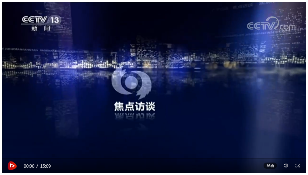 焦点访谈最新一期,全面设计执行策略_复刻版16.29.87