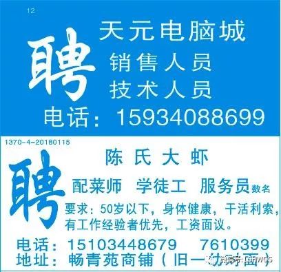胶南最新招聘信息,实地验证数据设计_至尊版37.12.42