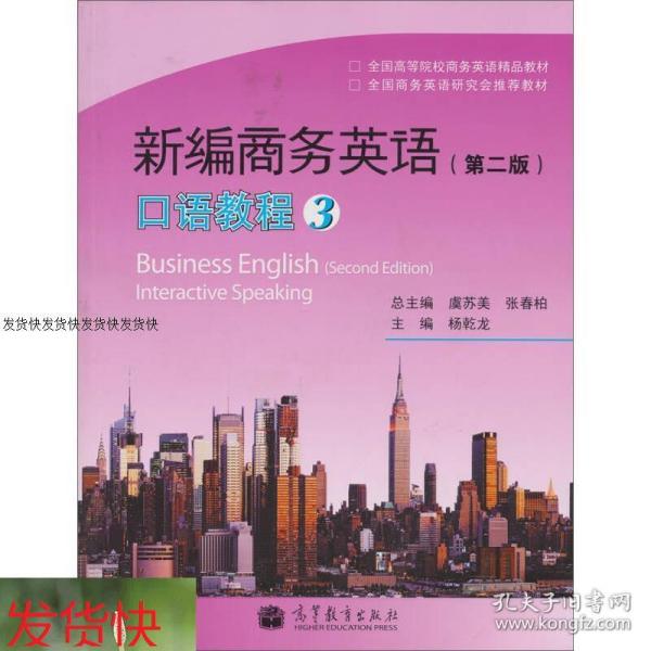 高校最新商务英语,最新解答解析说明_WP99.10.84