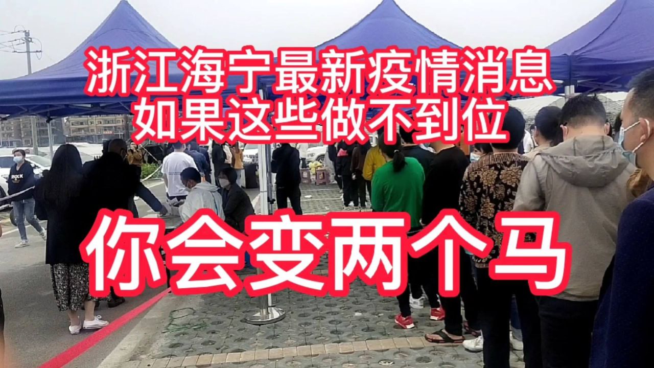 杭州疫情最新消息今天,安全性方案解析_开发版58.14.20