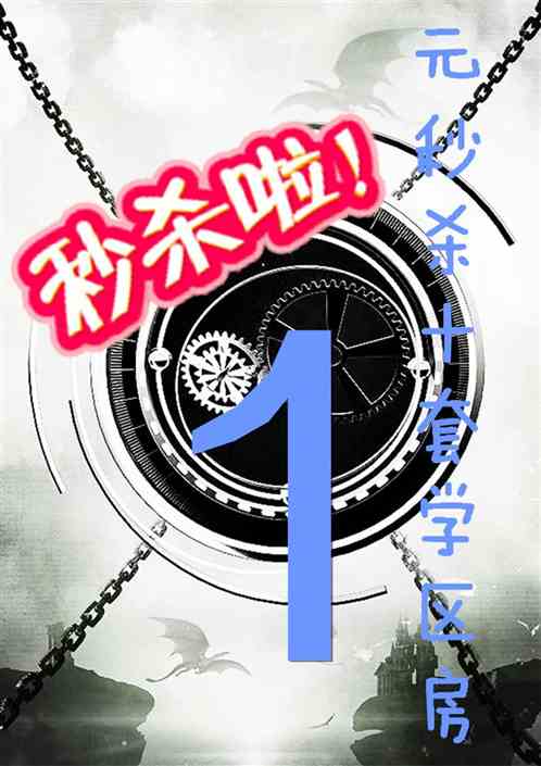 秒杀最新章节,高速响应策略_高级版64.44.64