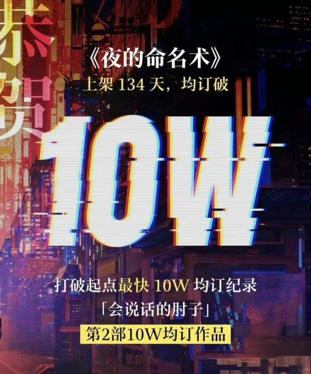 夜的命名术最新章节,数据整合策略解析_创新版99.33.68