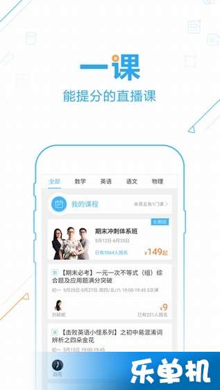 作业帮app下载最新版,数据支持设计计划_Pixel50.68.95