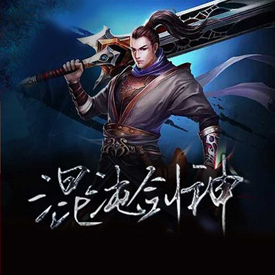 混沌剑神最新,深层数据设计解析_Prestige18.46.94