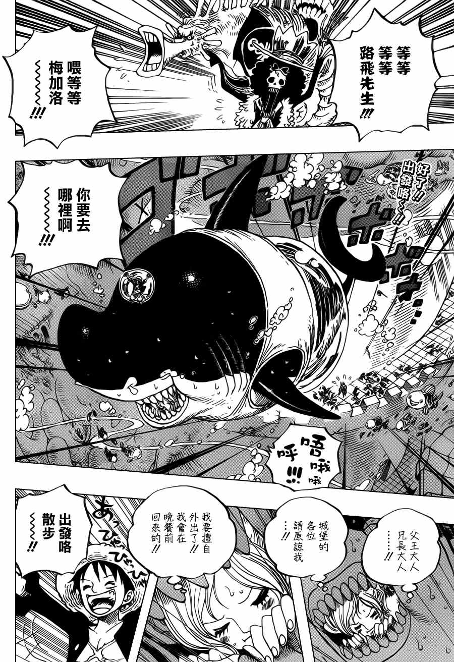 海贼王漫画最新,实证解答解释定义_Superior93.10.30