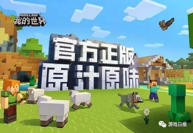 我的世界最新版本,全局性策略实施协调_苹果35.57.27