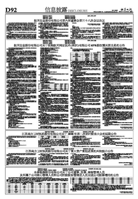永泰能源今天最新消息,前沿解析评估_战略版50.54.30