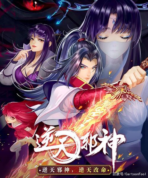 逆天邪神最新章节笔趣阁,深层执行数据策略_黄金版125.20.95