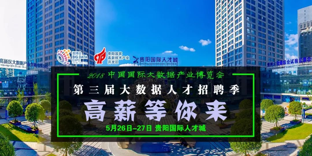 贵阳人才市场招聘网最新招聘,深入数据策略解析_潮流版95.97.16