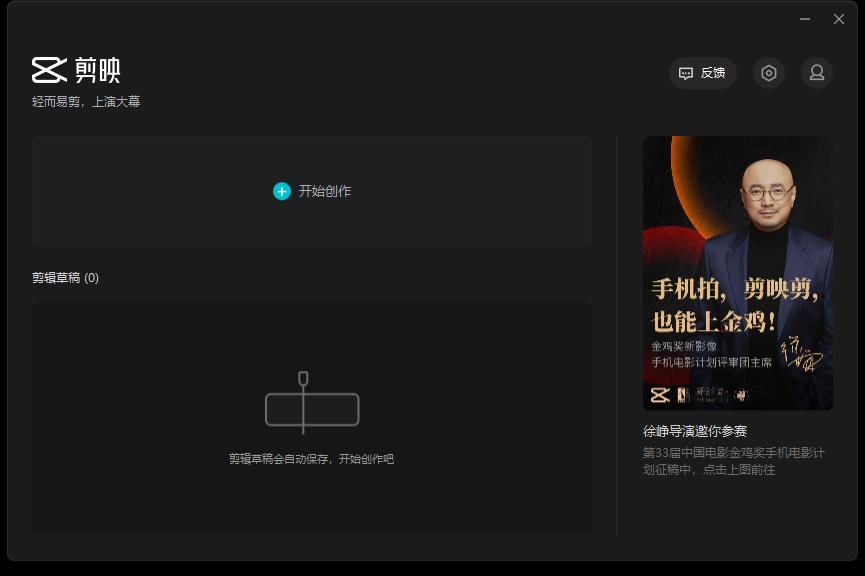 剪映最新版本,快捷问题方案设计_标配版96.24.99