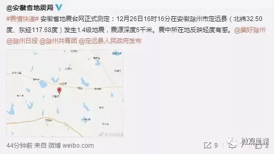 桐城地震最新消息,广泛解析方法评估_Harmony款72.71.48