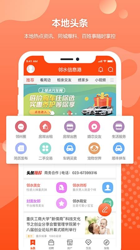 邻水信息港最新招聘,实时说明解析_策略版52.17.20