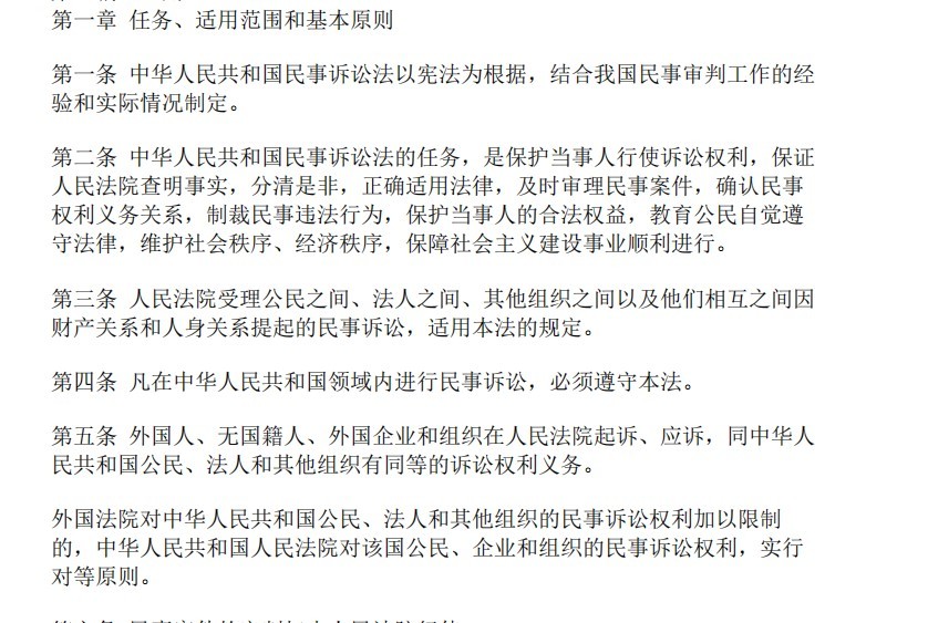 民事诉讼法最新,数据支持计划解析_豪华款10.95.69