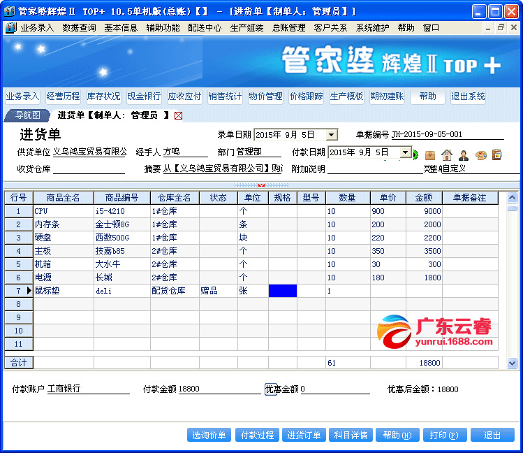 777888精准管家婆免费,实证分析详细枕_职业版95.450