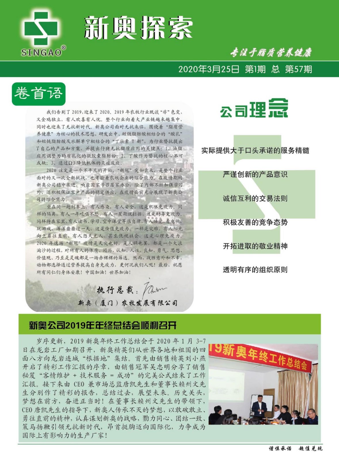 新奥正版全年免费资料,光学工程_增强版95.942