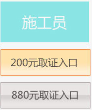 最新施工员,精细化解读说明_铂金版85.27.79
