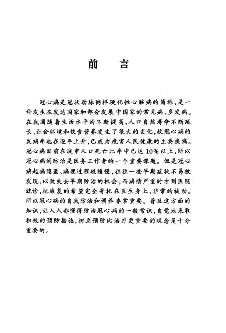最新冠心病读,数据导向计划解析_专家版51.90.11