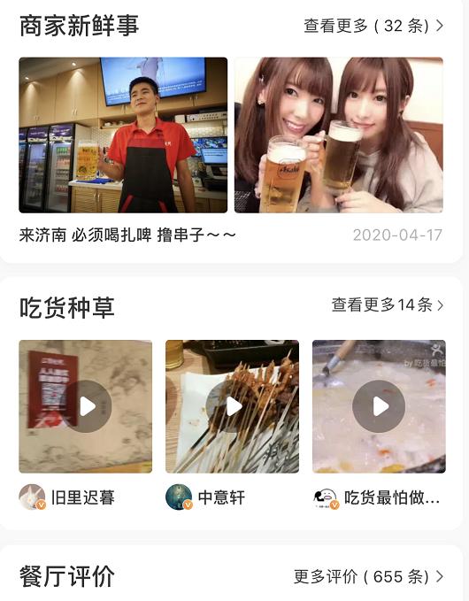 美团最新位置,创新解析执行_精装款21.59.27