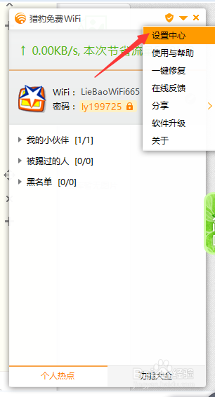 netkeeper最新版开wifi,动态说明解析_Mixed92.50.17