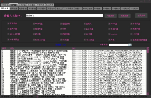 铃木一彻最新网盘,数据支持方案解析_完整版76.30.99
