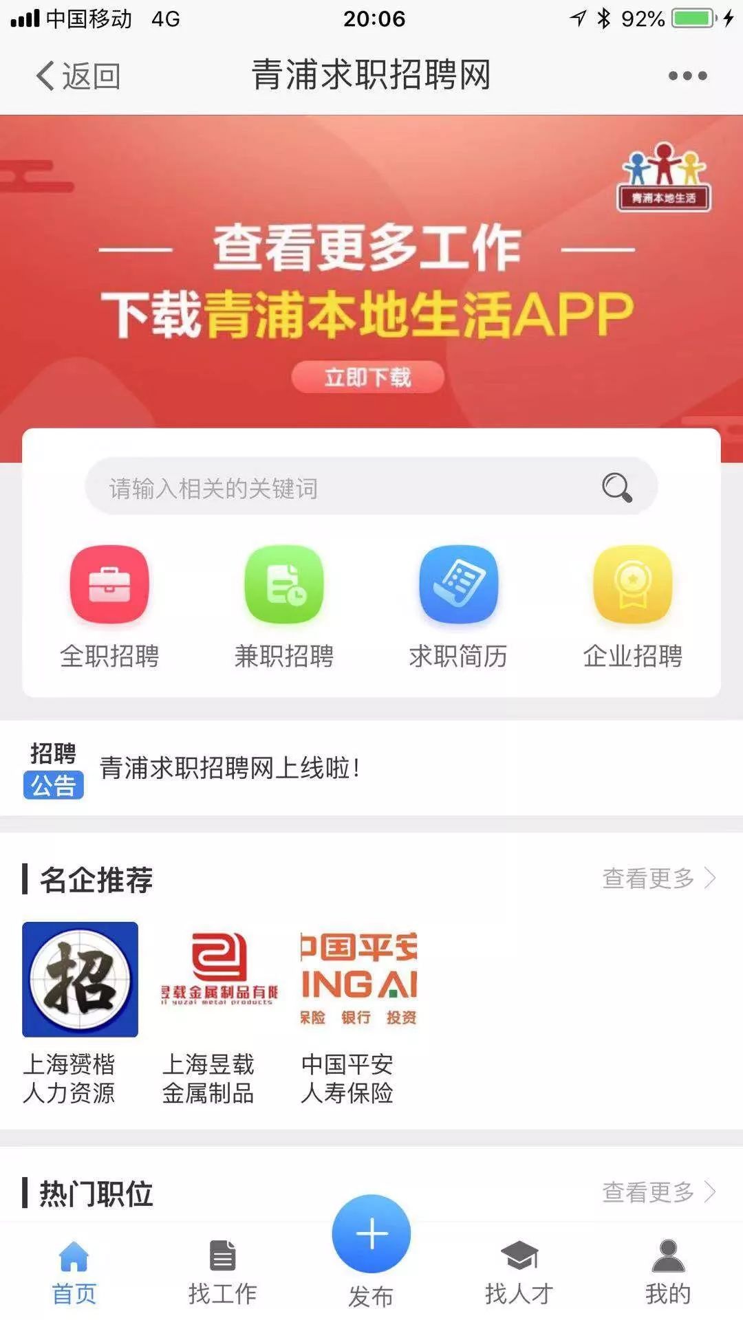 青浦兼职最新招聘信息,实践性计划实施_特供款27.83.70