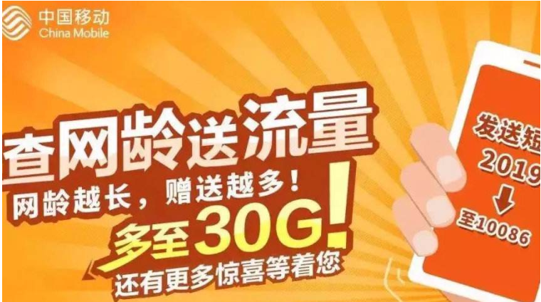 陕西移动流量最新活动,创新方案解析_定制版34.92.99