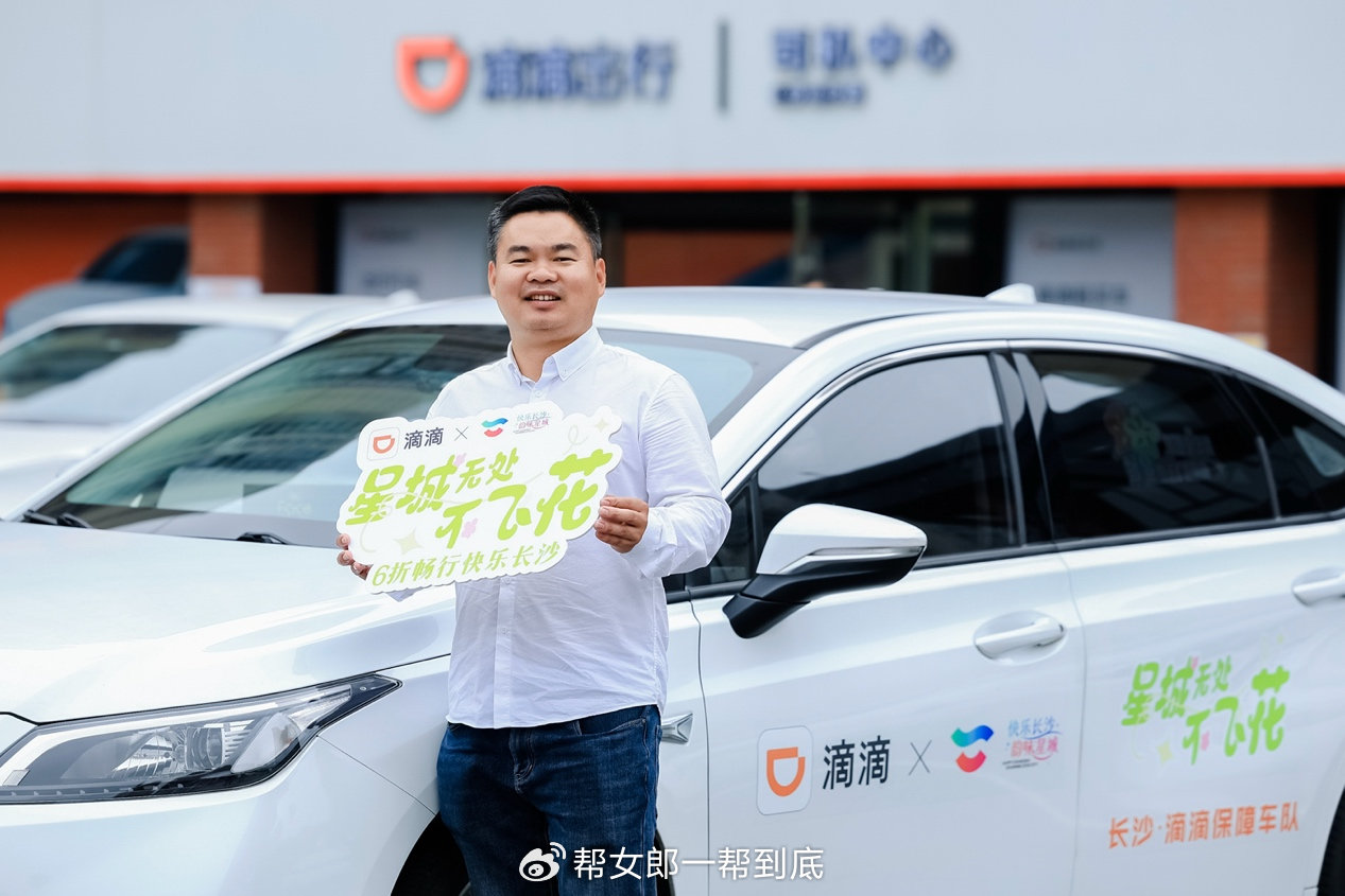 长沙滴滴最新消息,实地评估数据策略_试用版88.33.38