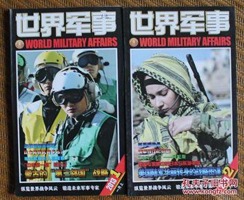 军事观察室最新2013,可靠性执行方案_精英版26.34.62
