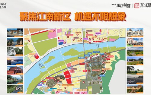 东江新城最新消息,精细设计计划_战略版19.94.84