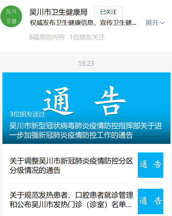 吴川梅菉最新招聘,可行性方案评估_X73.41.44