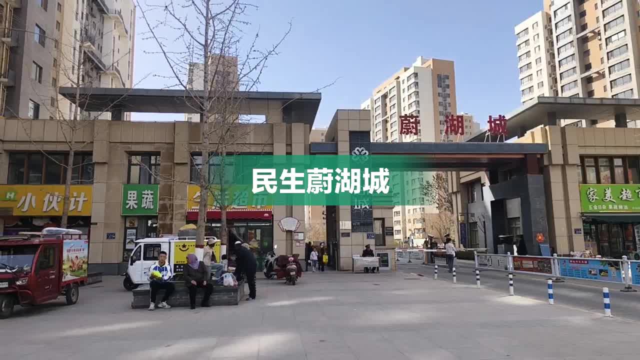 民生蔚湖城最新公告,可靠评估说明_游戏版19.85.87