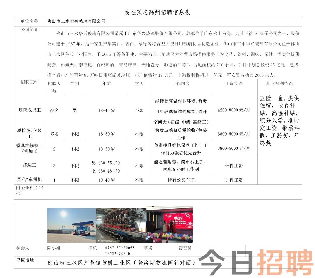 凸轮分割器 第93页