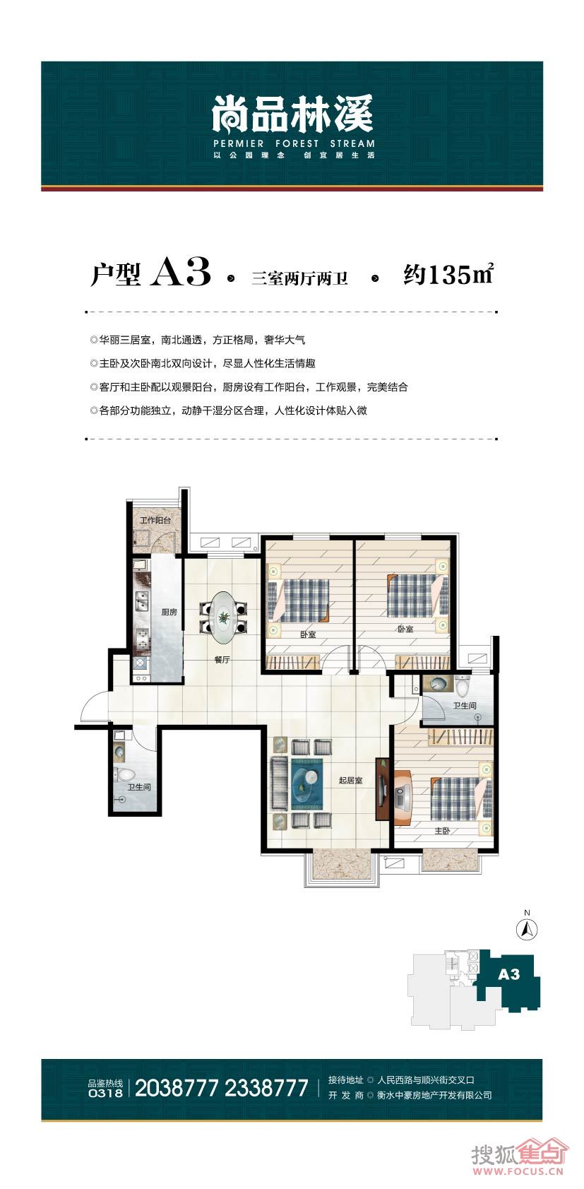 尚品林溪2017最新动态,结构化推进计划评估_交互版36.47.82