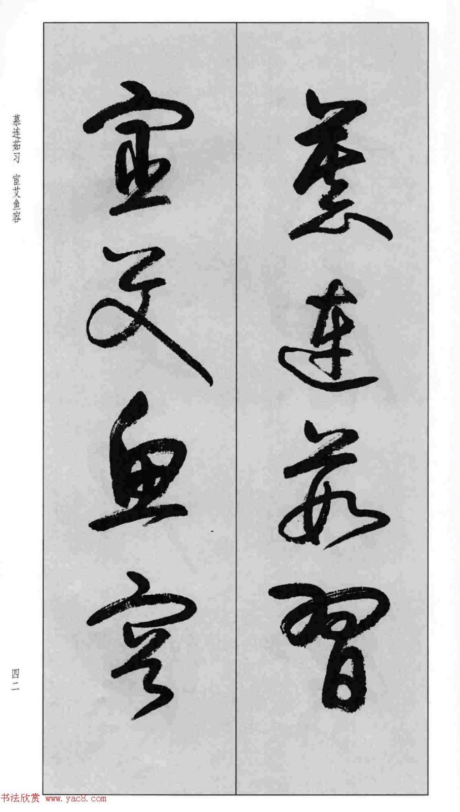 卢定山最新书法欣赏,深入解析数据应用_Prestige90.17.76