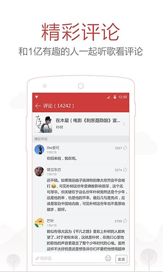 网易云音乐最新版下载,快速问题设计方案_R版14.79.86
