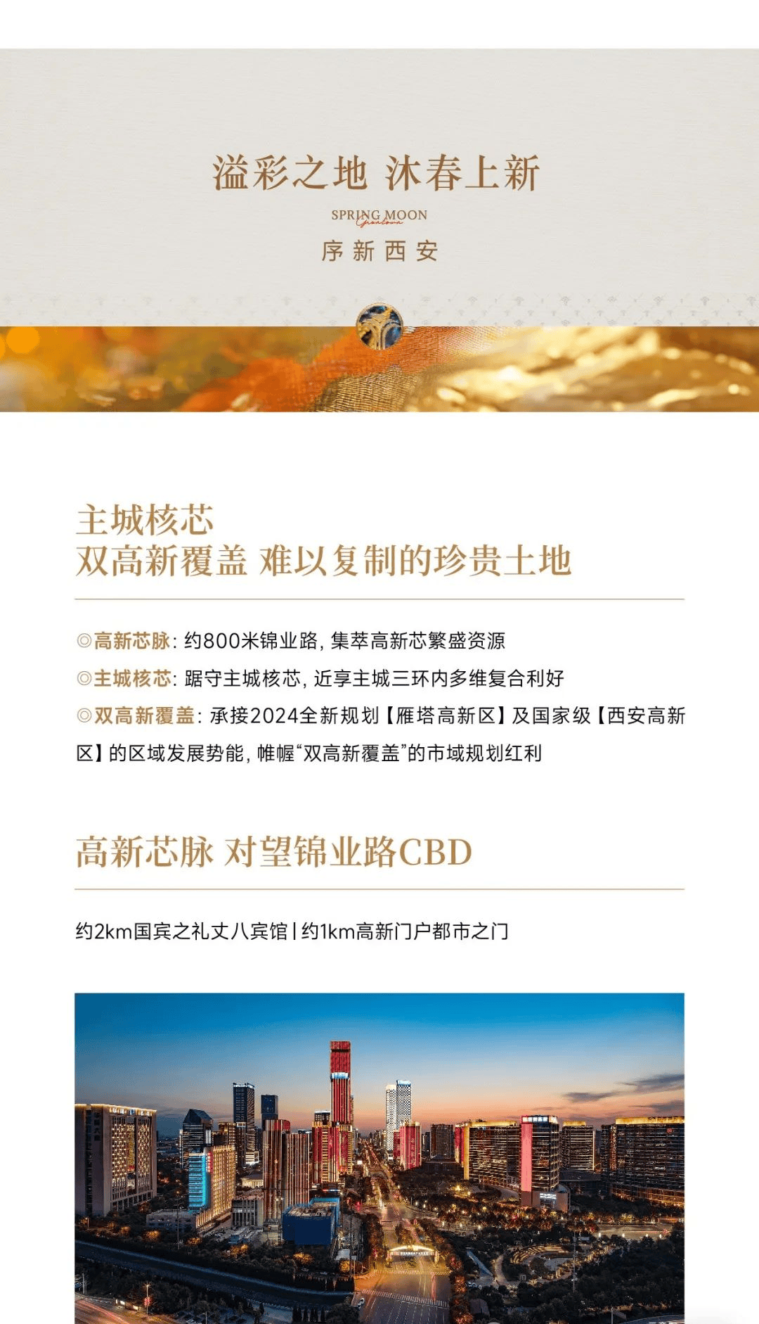 西安绿地城最新消息,实地验证数据分析_L版15.11.87